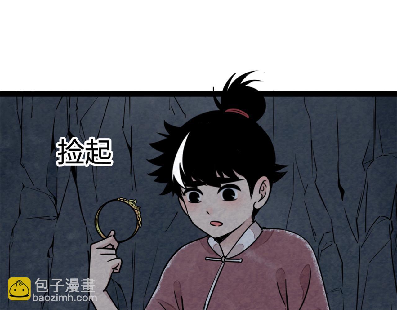 09藏宝洞的秘密(1/8)-第9话