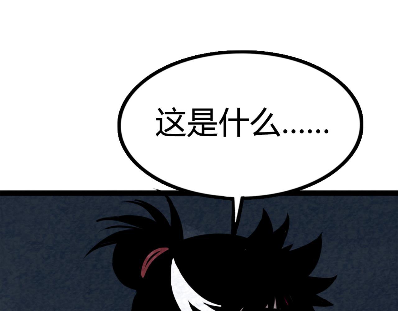 09藏宝洞的秘密(1/8)-第9话