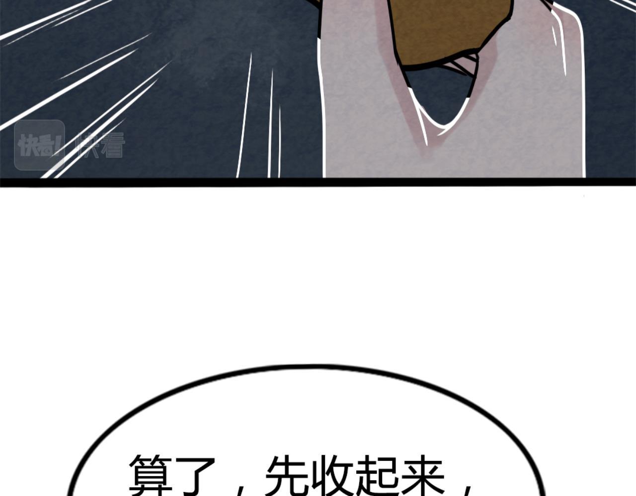 09藏宝洞的秘密(1/8)-第9话