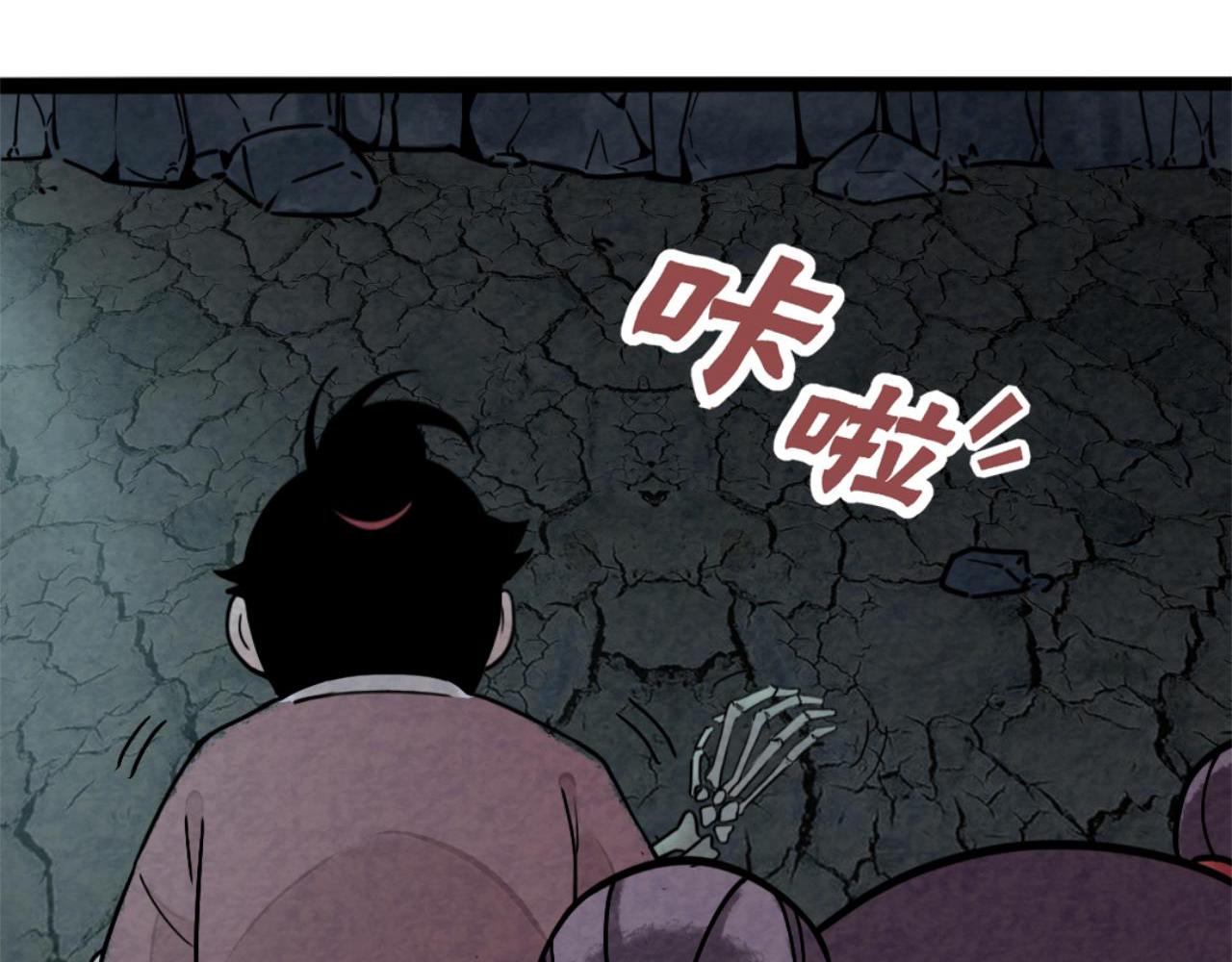 09藏宝洞的秘密(1/8)-第9话