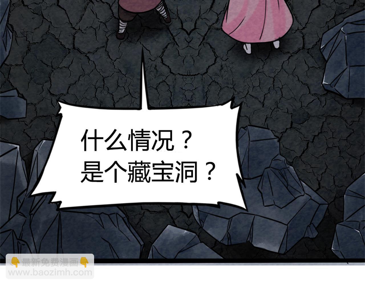 09藏宝洞的秘密(1/8)-第9话