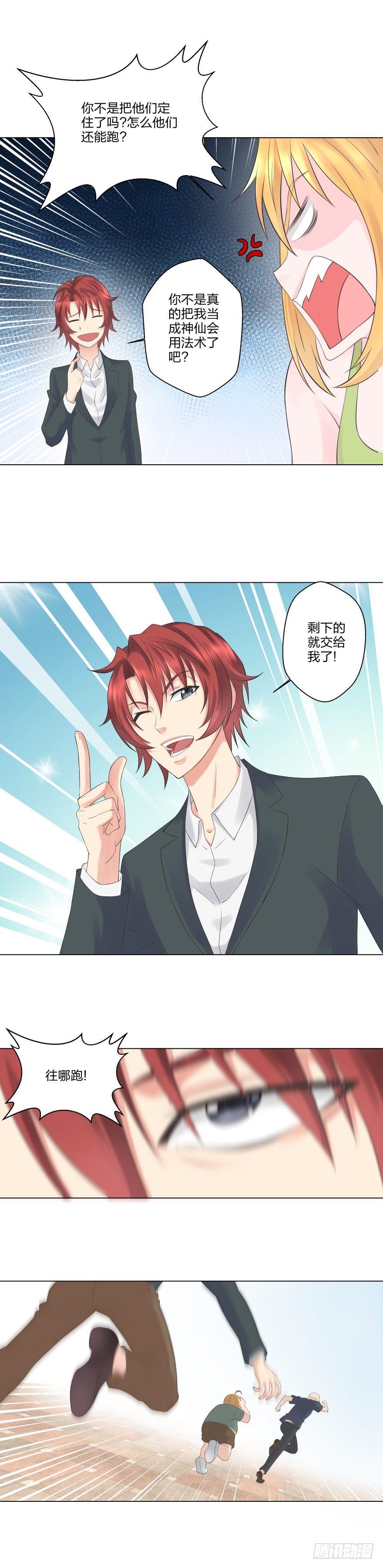 10 营救蓝精灵-第11话