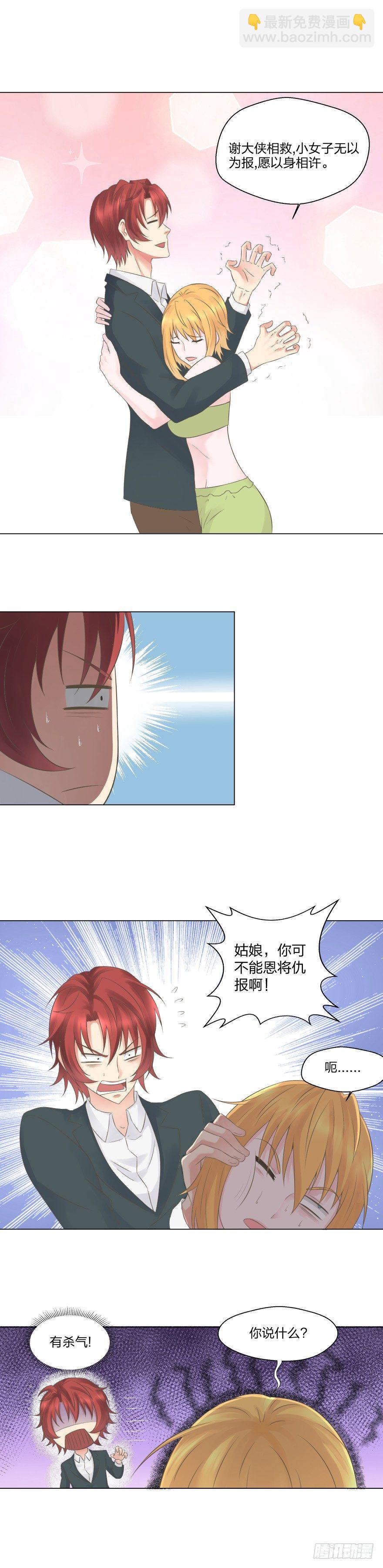 10 营救蓝精灵-第11话