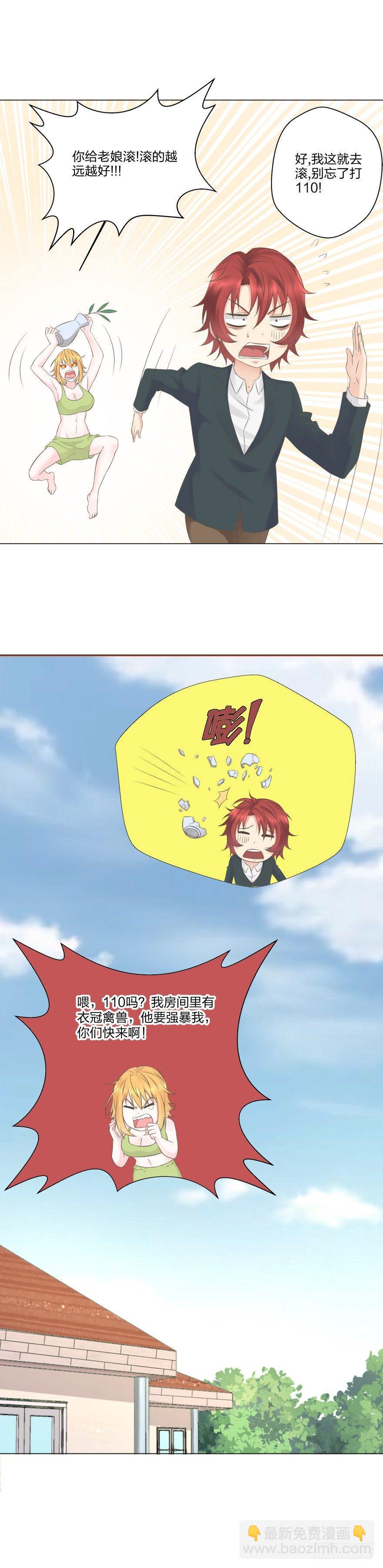 10 营救蓝精灵-第11话