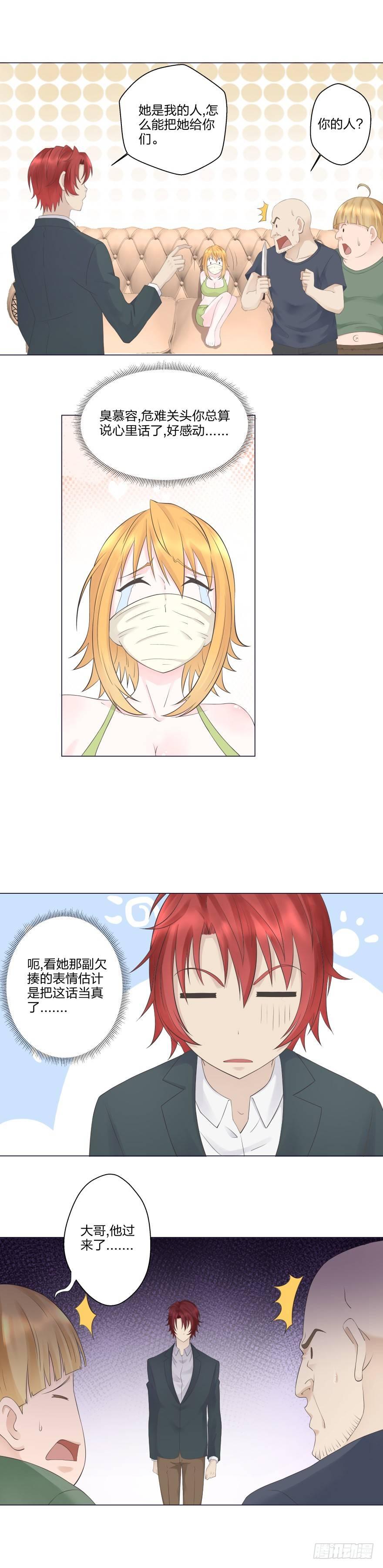 10 营救蓝精灵-第11话