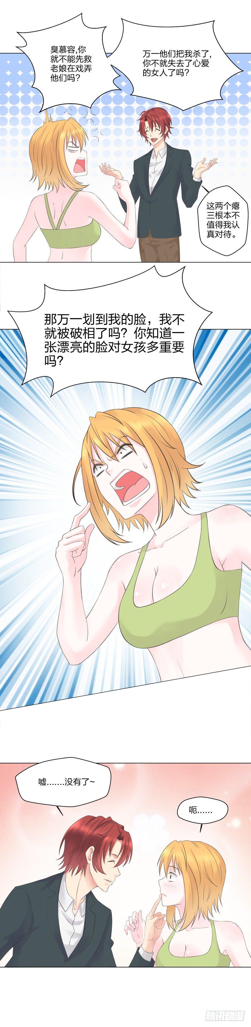 10 营救蓝精灵-第11话