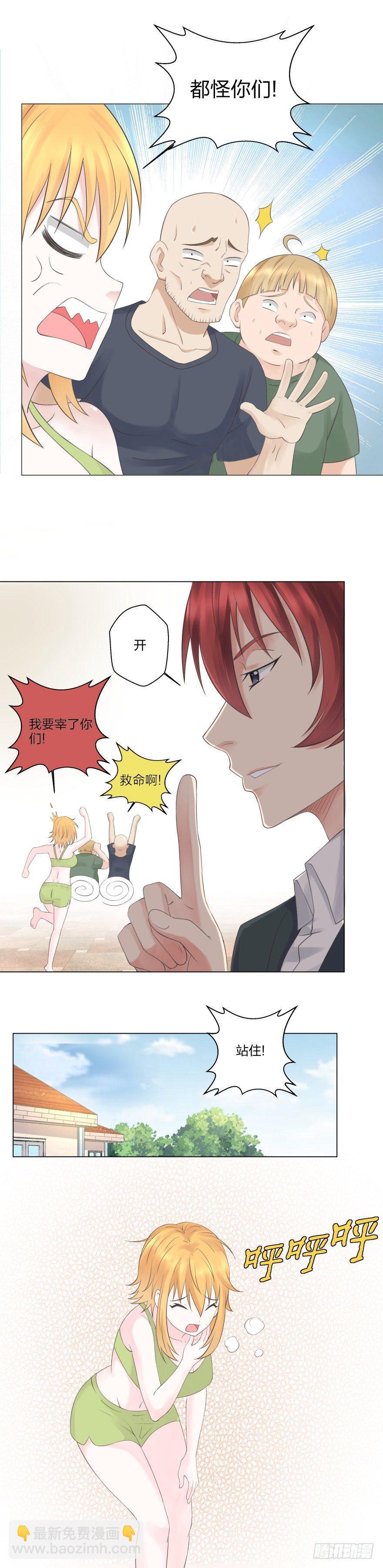 10 营救蓝精灵-第11话