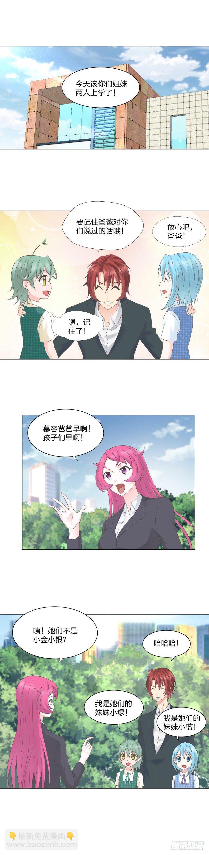 12 蒙混过关-第13话