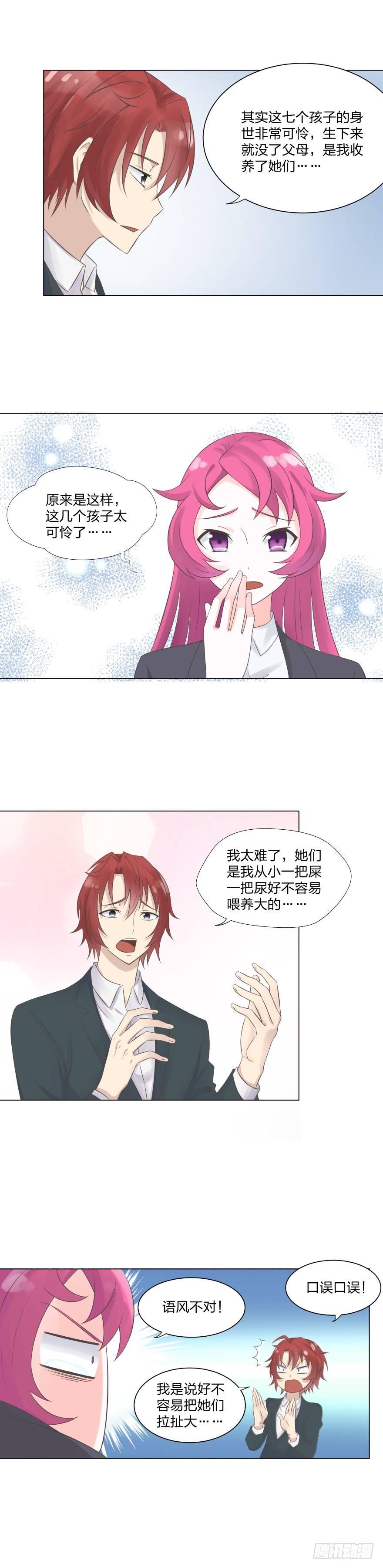 12 蒙混过关-第13话