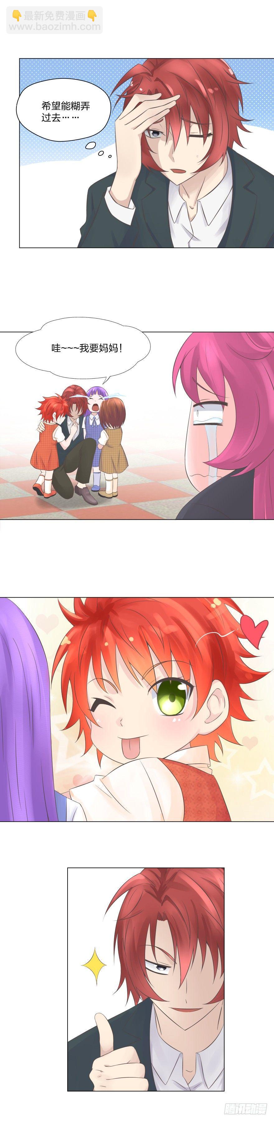 12 蒙混过关-第13话