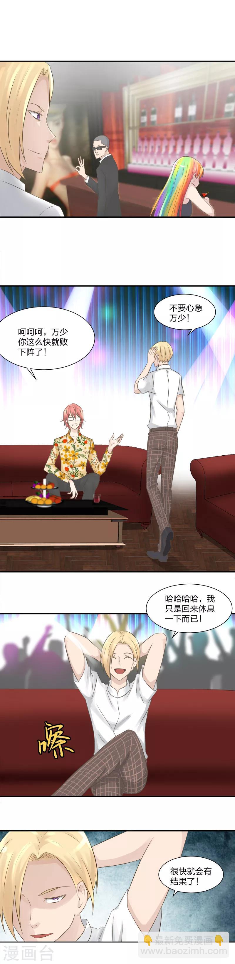 16 做游戏-第17话