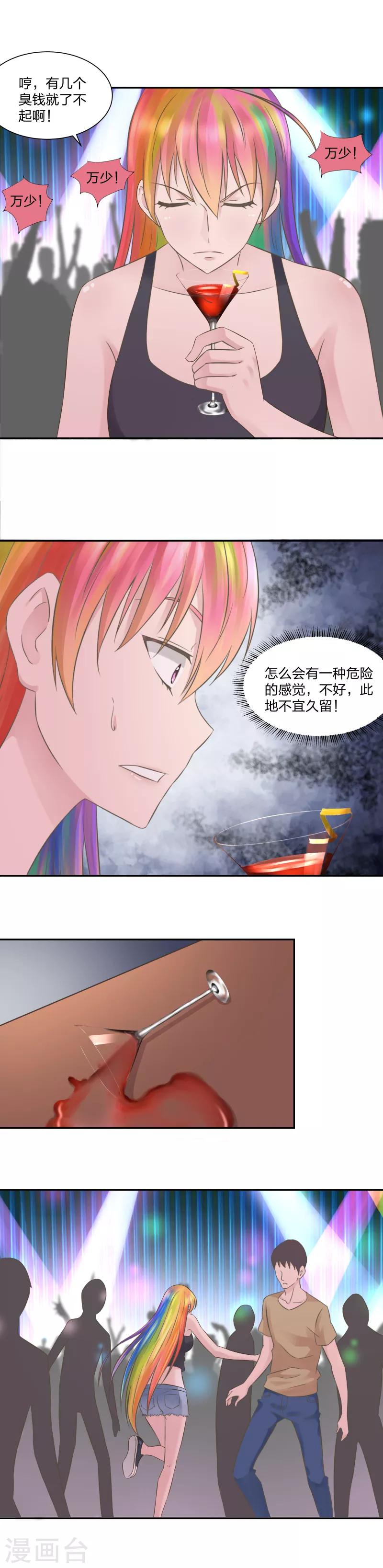 16 做游戏-第17话