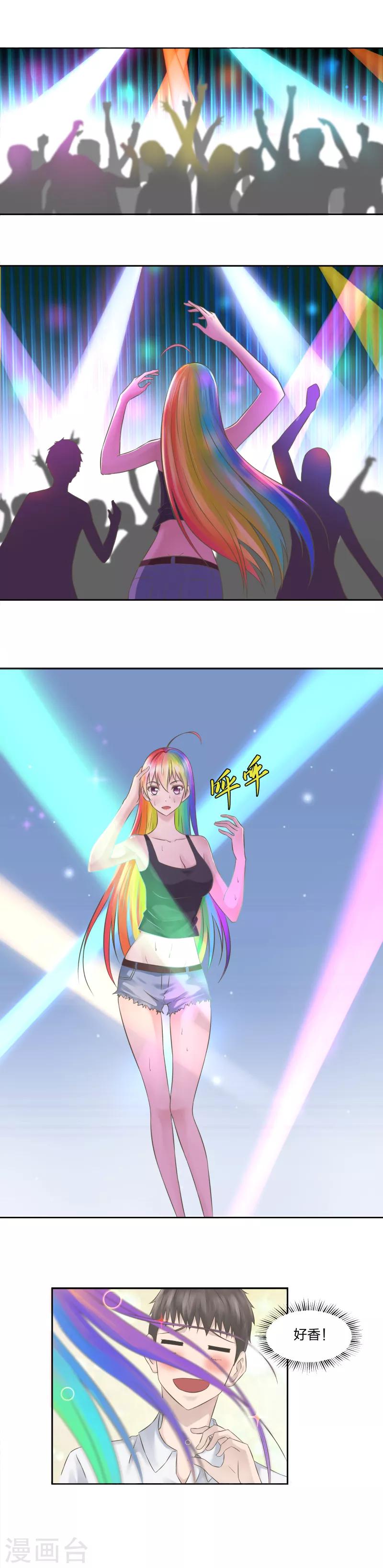 16 做游戏-第17话