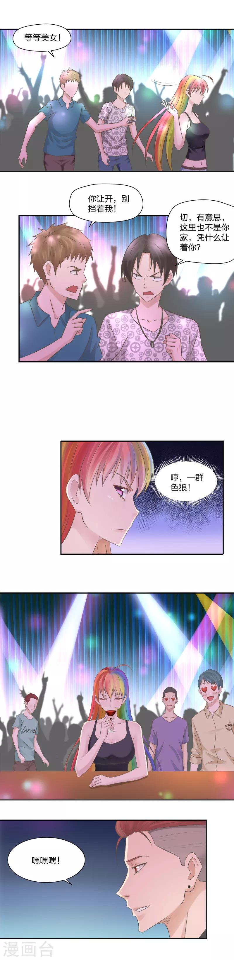 16 做游戏-第17话