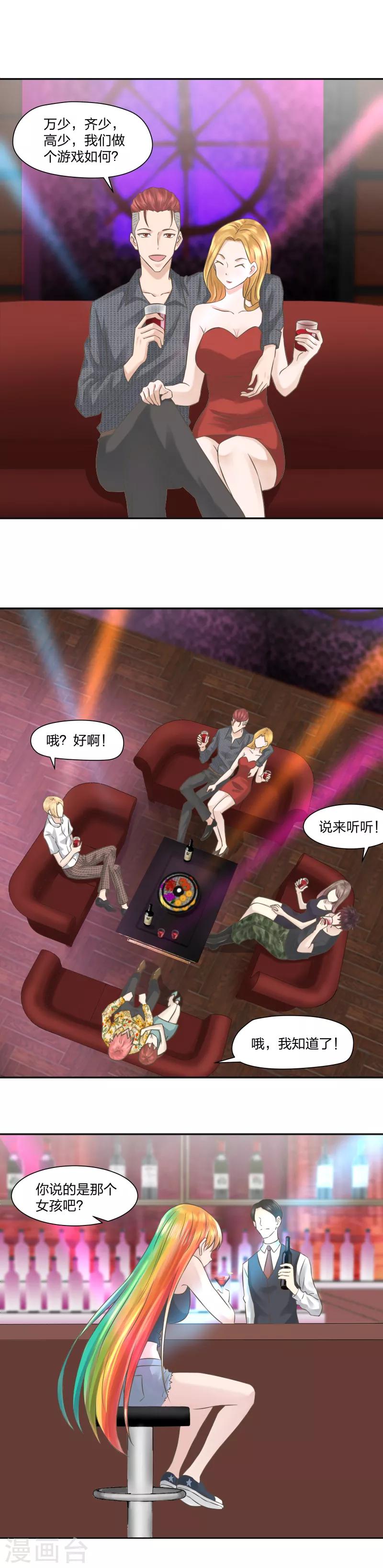 16 做游戏-第17话