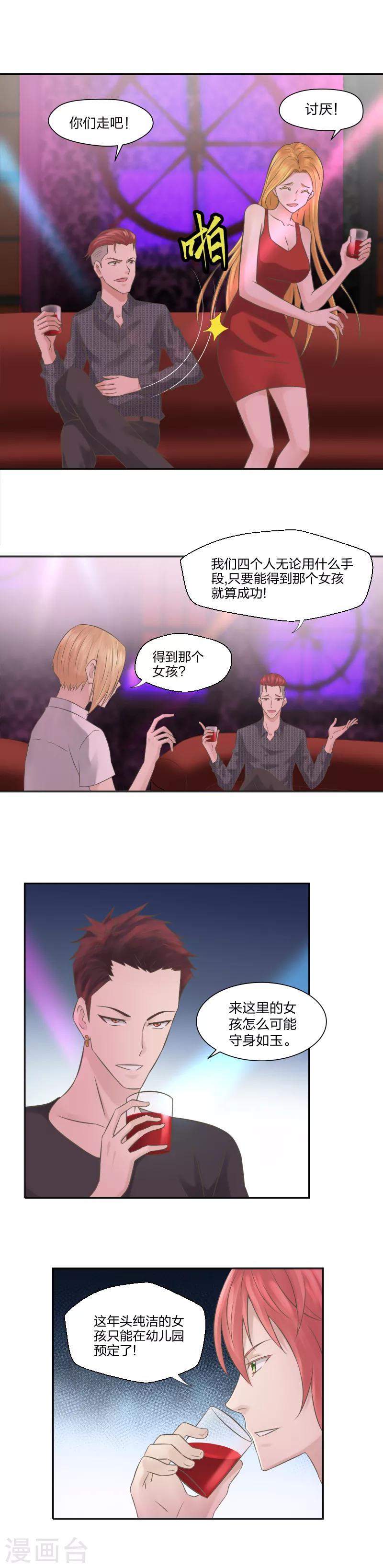 16 做游戏-第17话