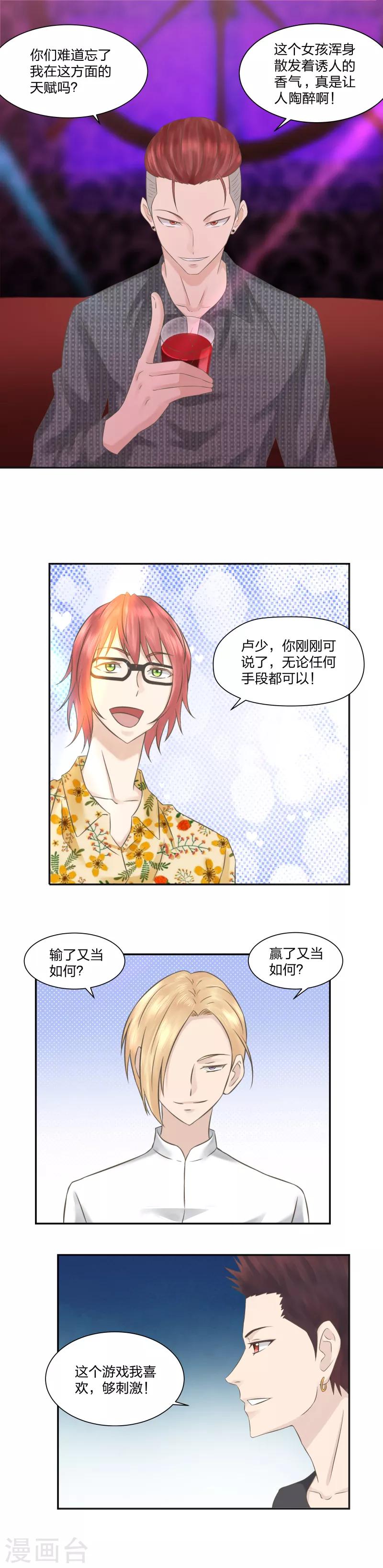 16 做游戏-第17话