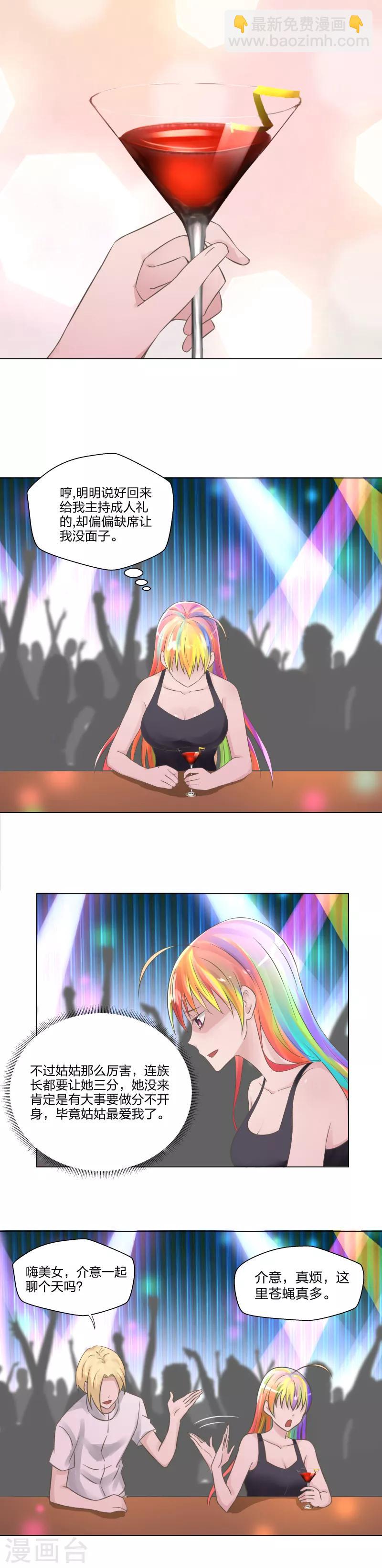 16 做游戏-第17话