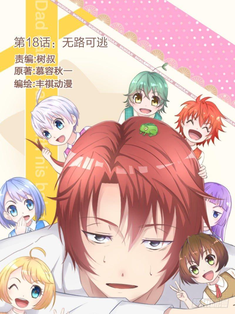 18  无路可逃-第19话