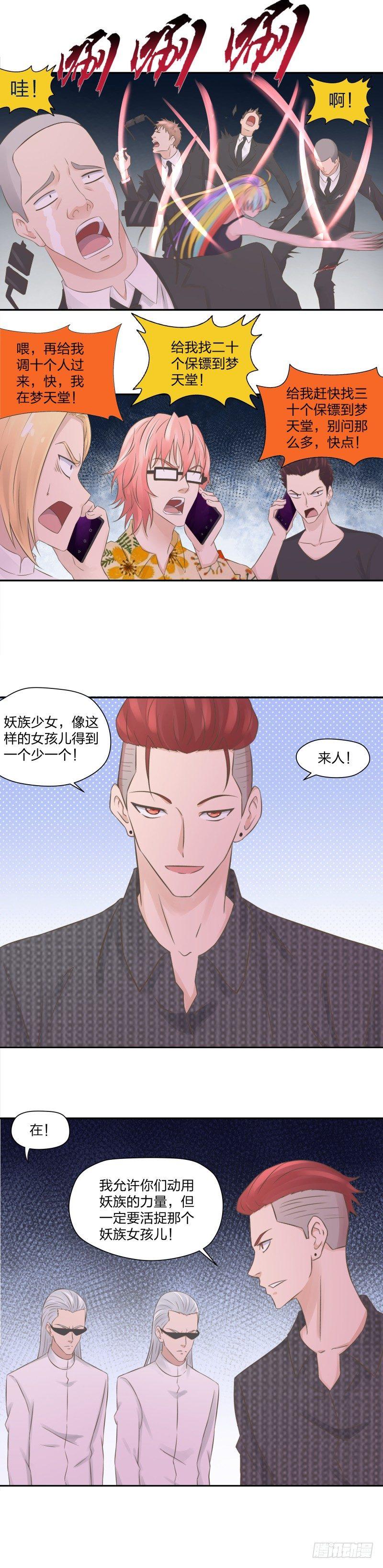 18  无路可逃-第19话