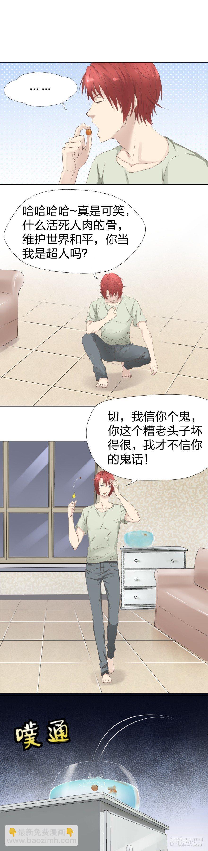 2 天上掉下七个娃-第3话