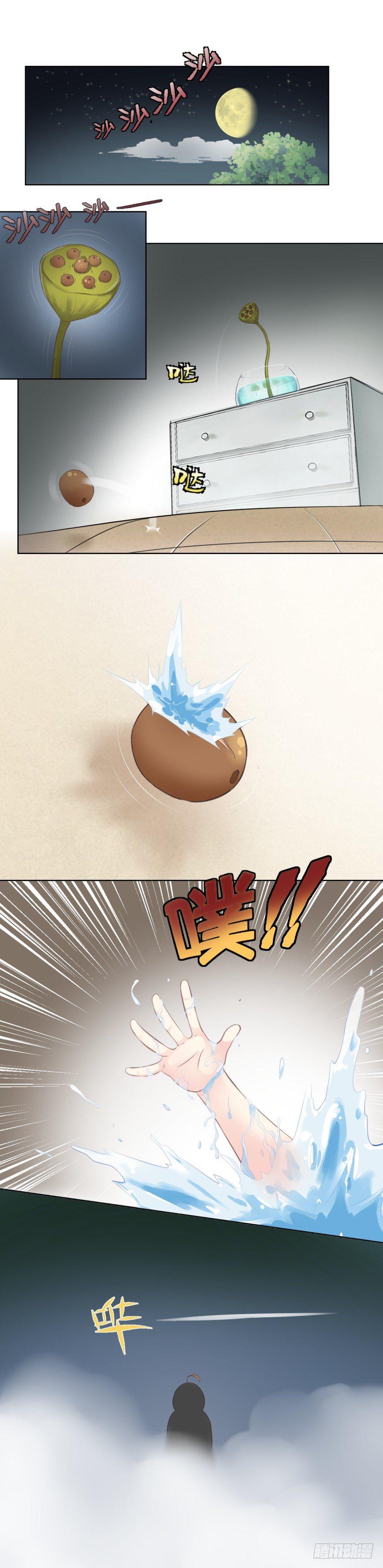 2 天上掉下七个娃-第3话