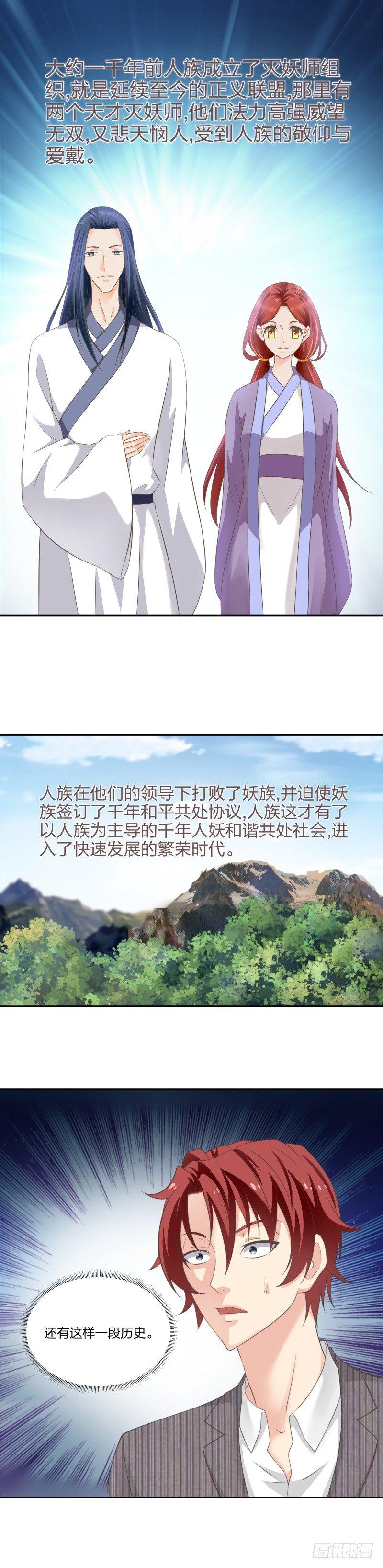 22 正义联盟-第23话