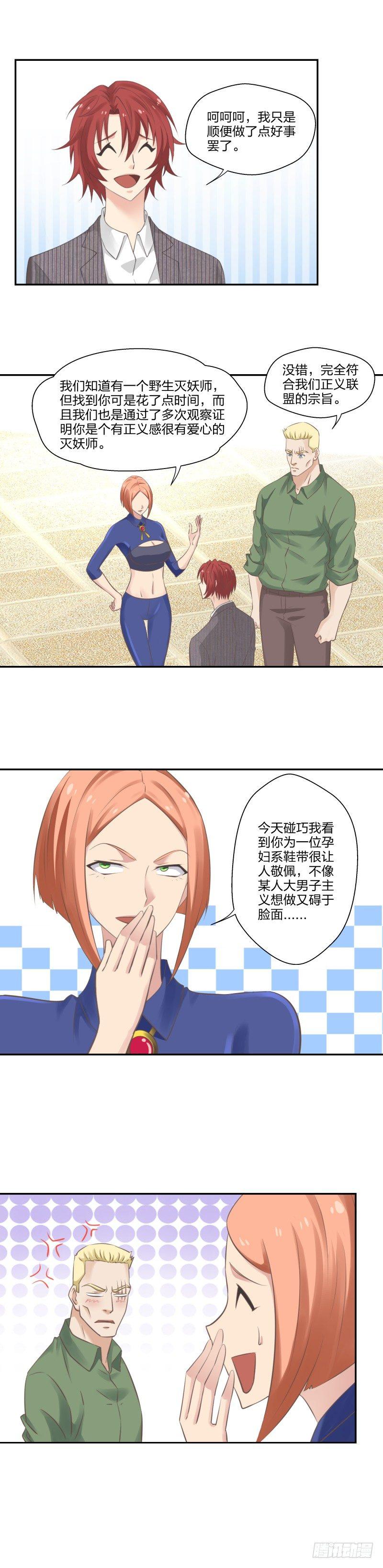 22 正义联盟-第23话