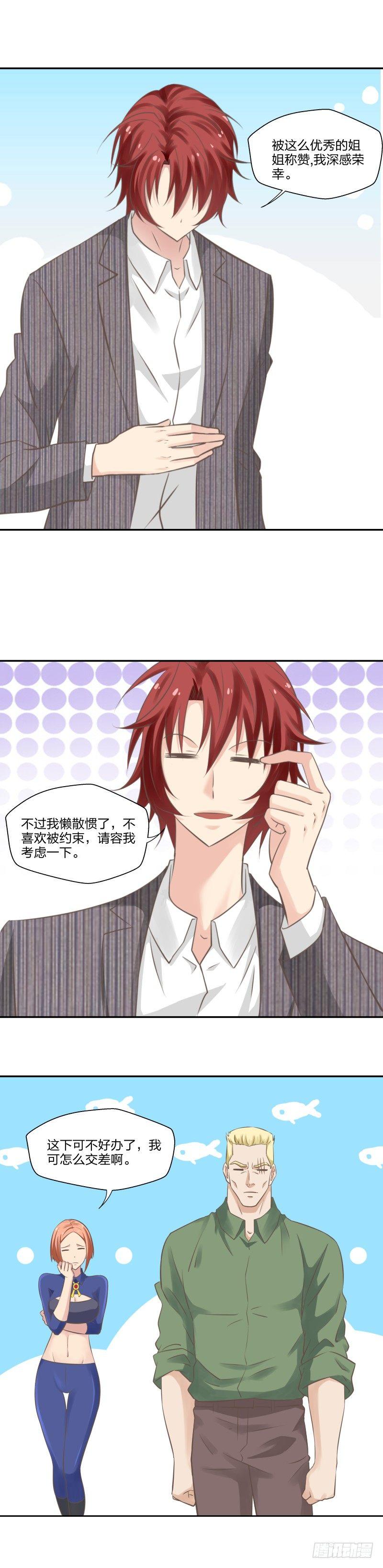 22 正义联盟-第23话