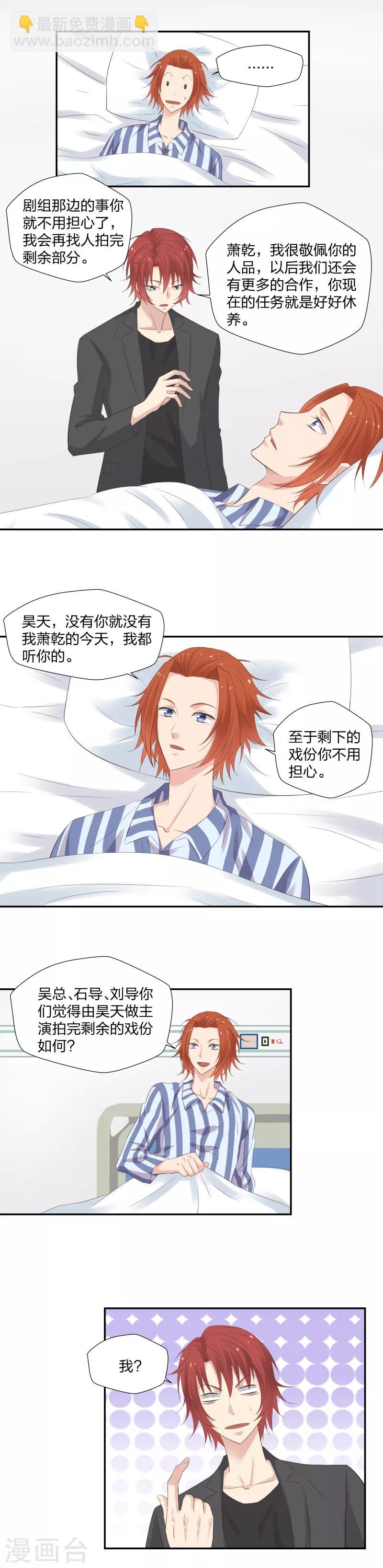 27 最佳人选-第29话