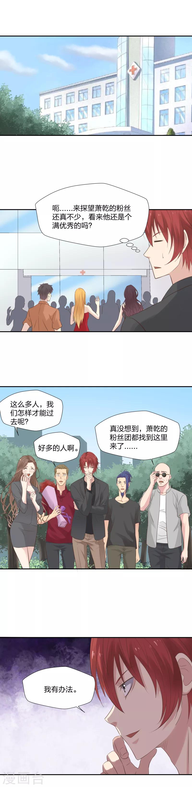 27 最佳人选-第29话