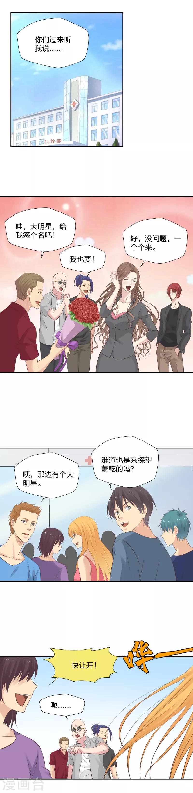 27 最佳人选-第29话