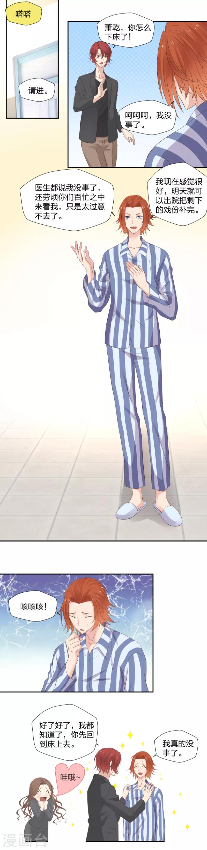 27 最佳人选-第29话