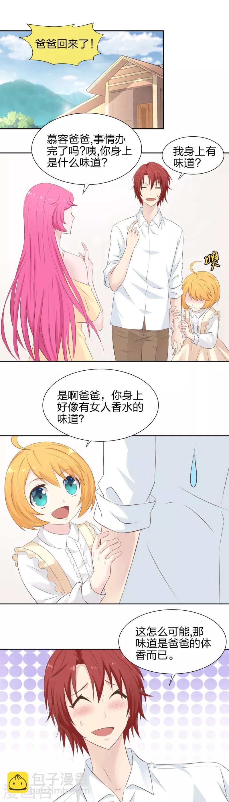 33 孩子太顽皮-第35话