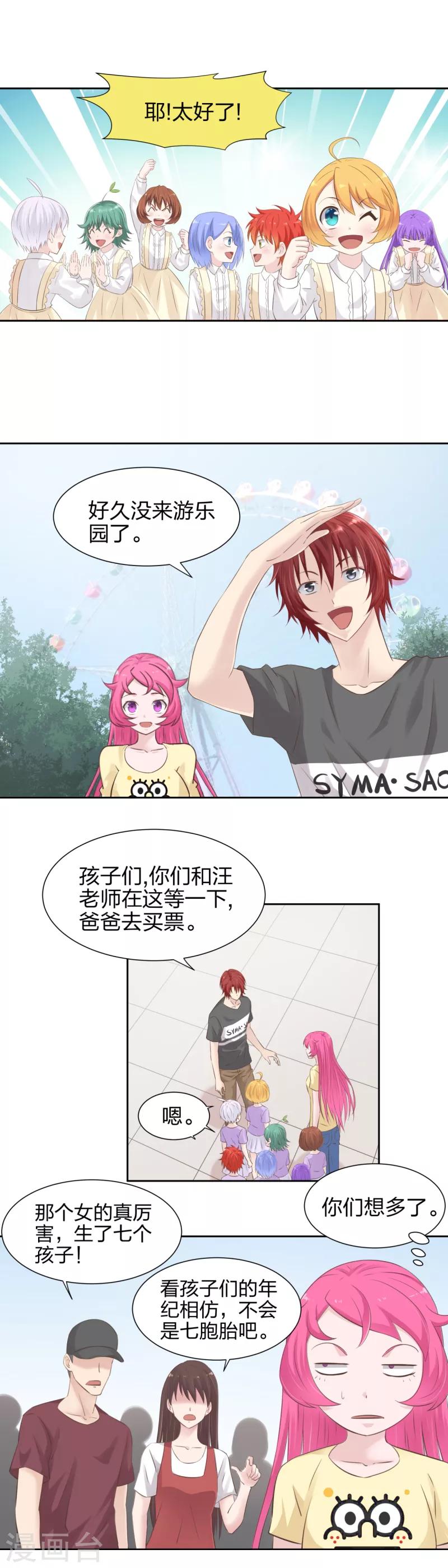 33 孩子太顽皮-第35话