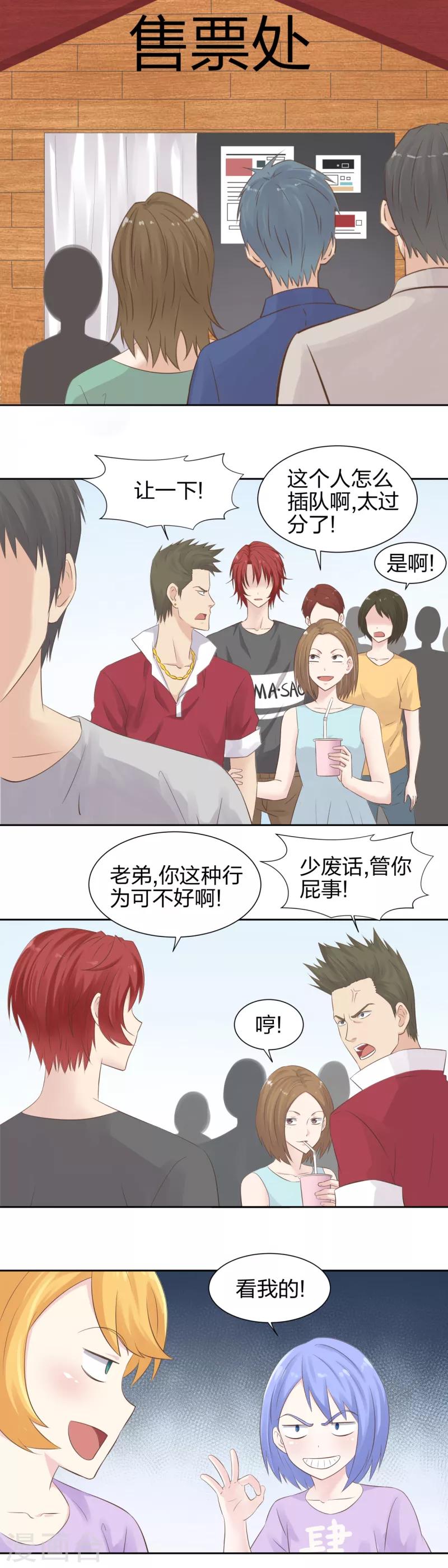 33 孩子太顽皮-第35话