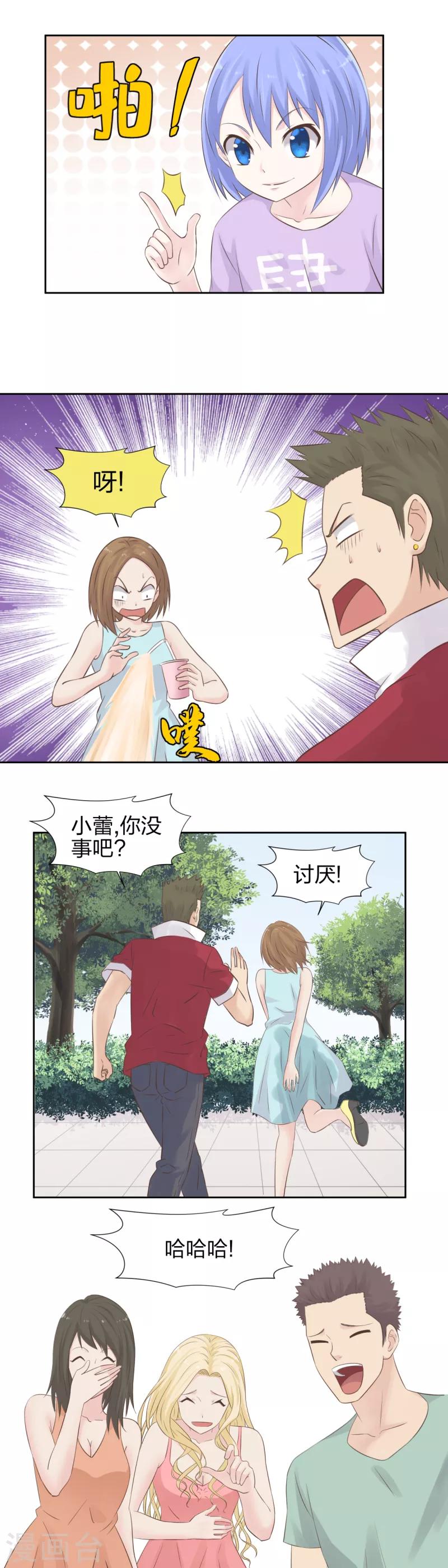 33 孩子太顽皮-第35话