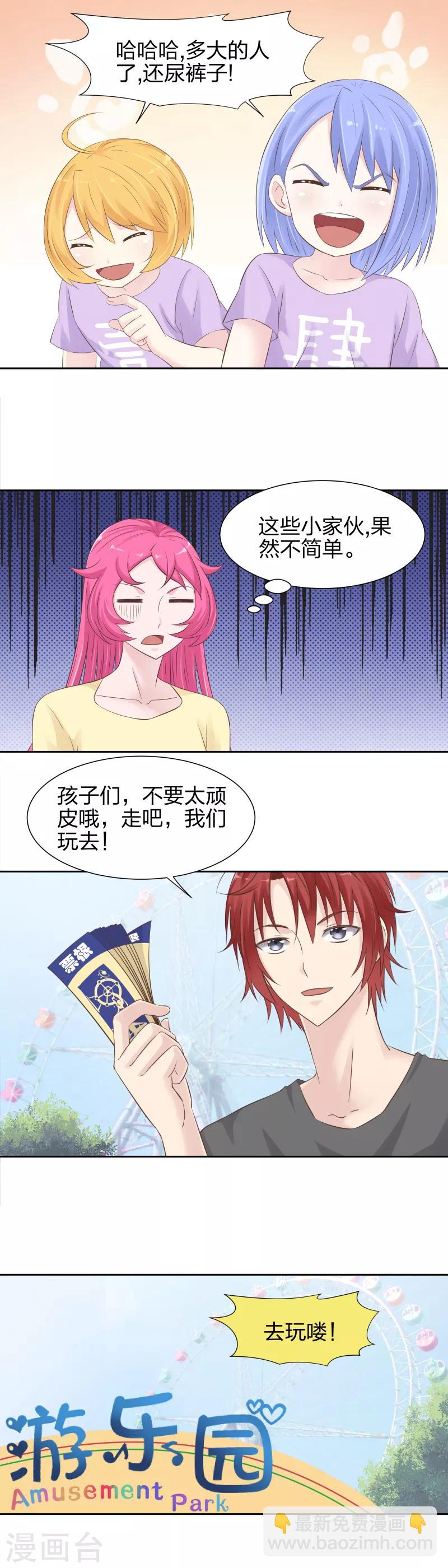 33 孩子太顽皮-第35话