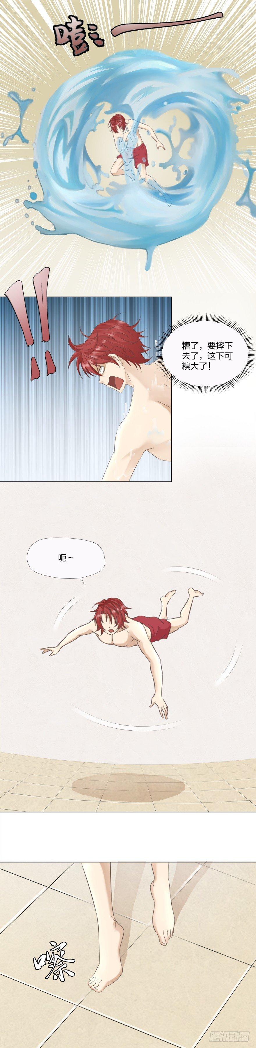 4 宝宝们的技能(二)-第5话