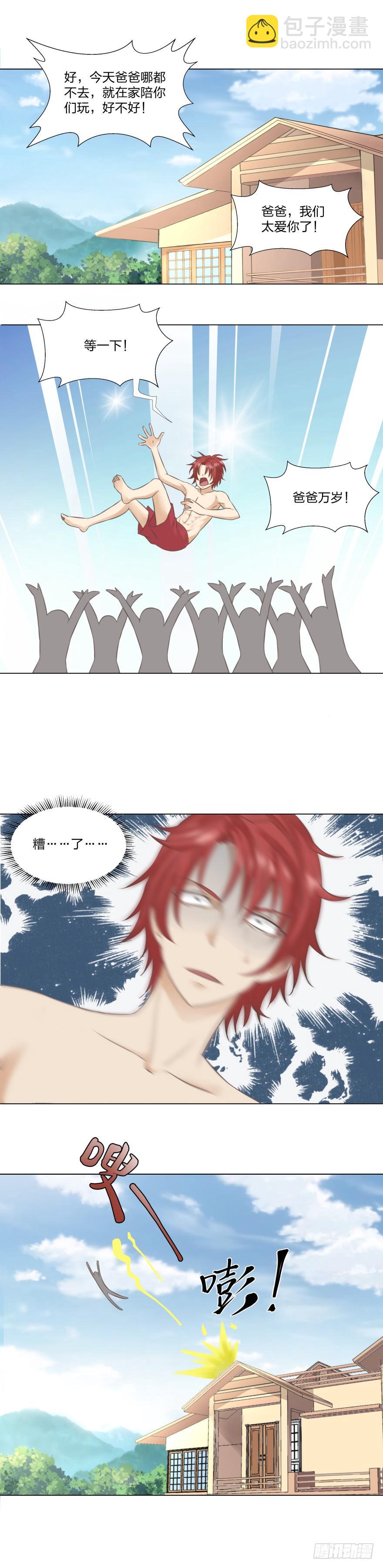 4 宝宝们的技能(二)-第5话