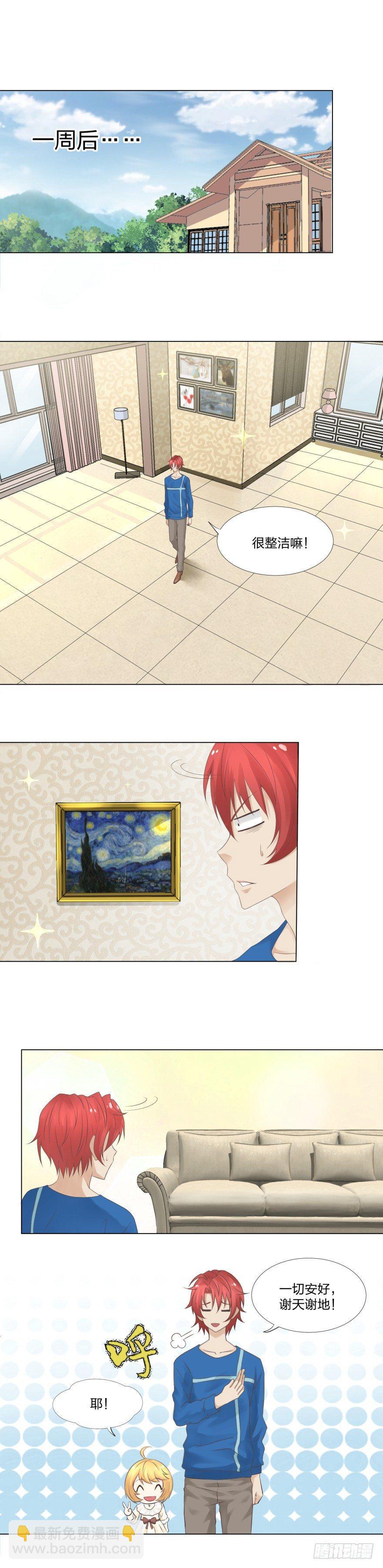 6 该上学了-第7话