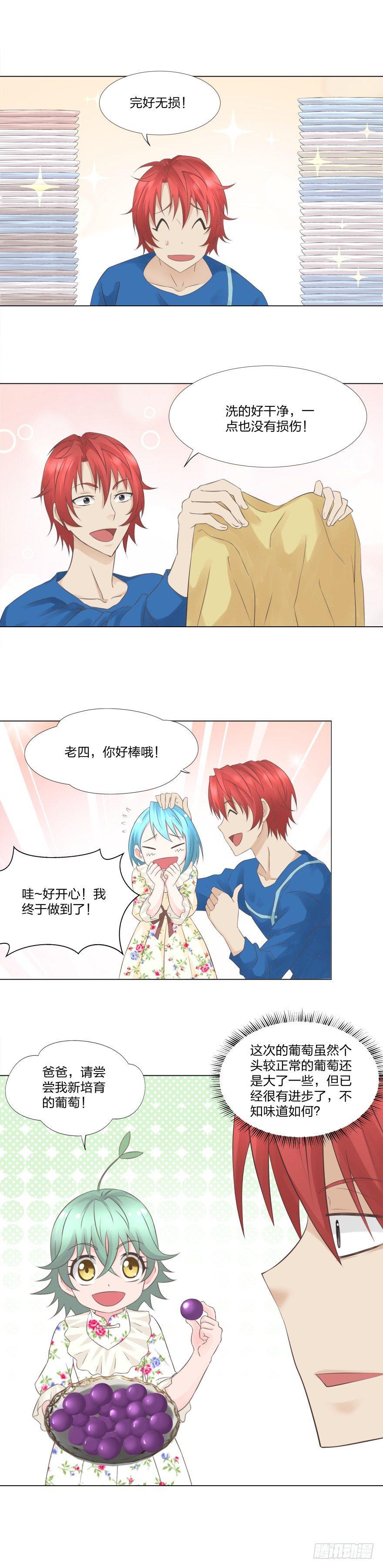 6 该上学了-第7话