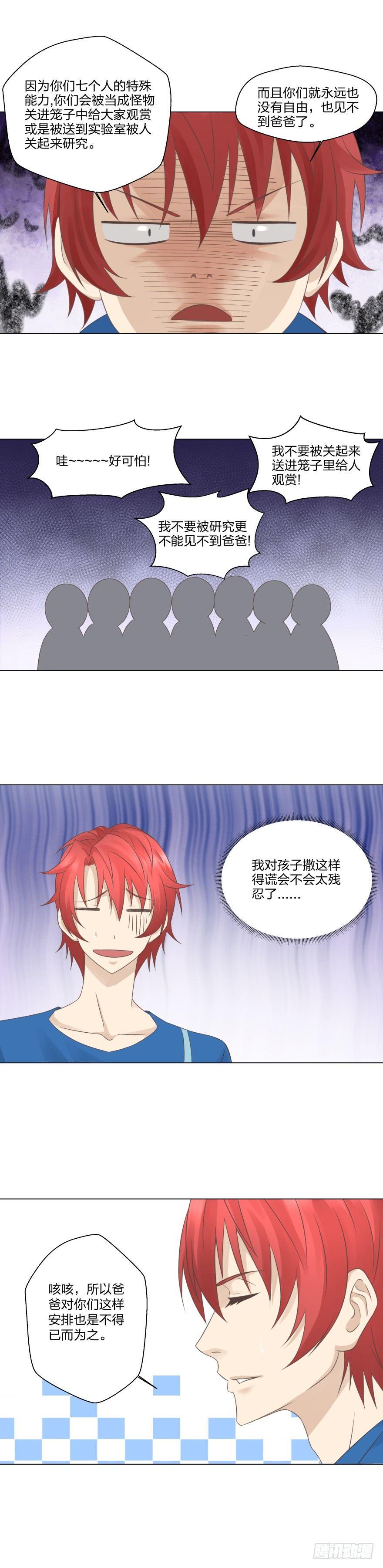 6 该上学了-第7话