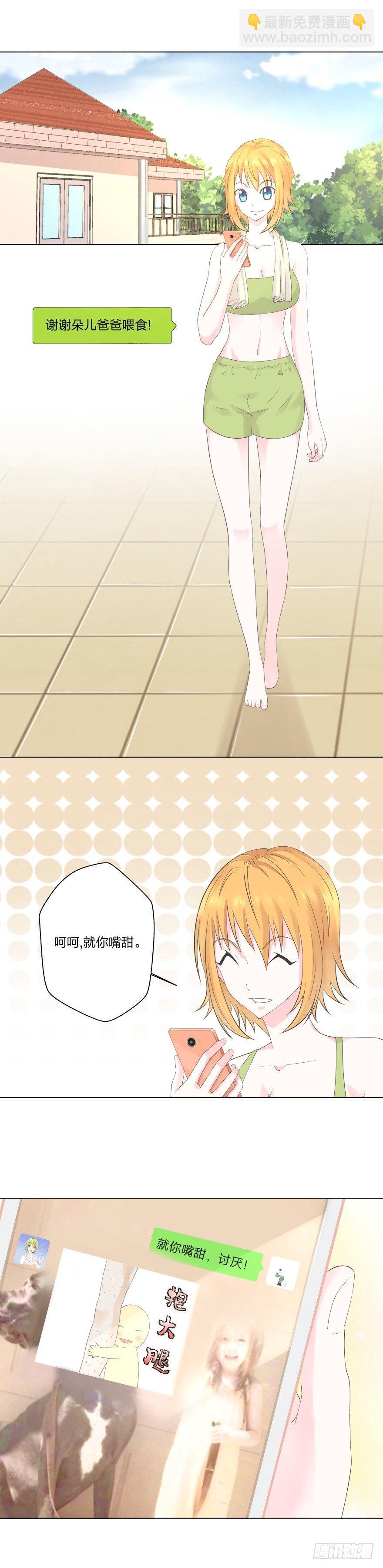 8 金主蓝精灵-第9话