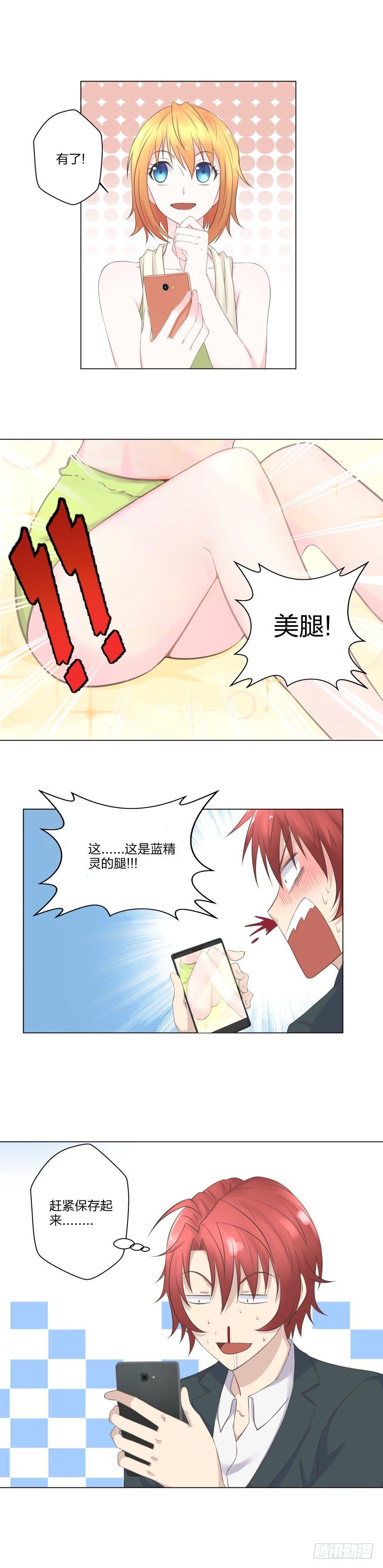 8 金主蓝精灵-第9话