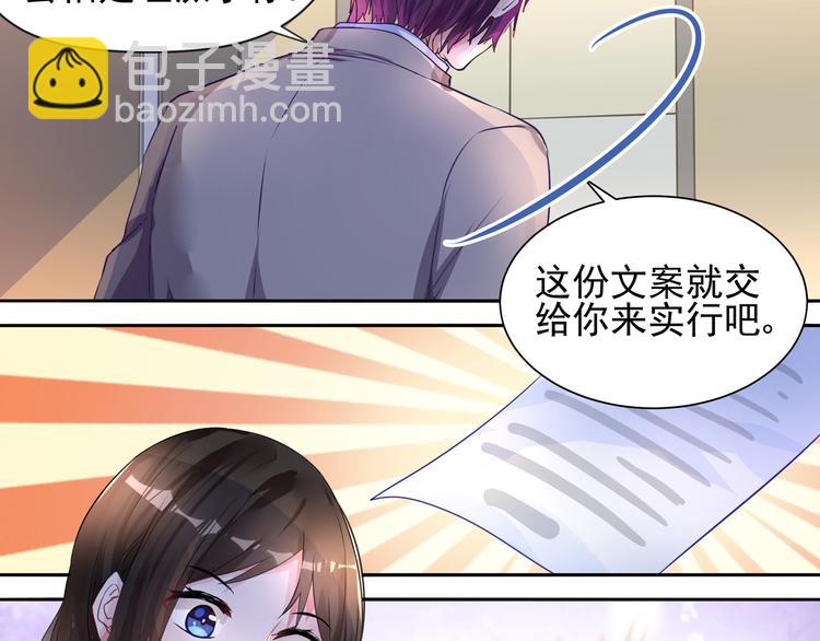 霸情惡少：調教小逃妻 - 第13話 初次試煉！ - 2