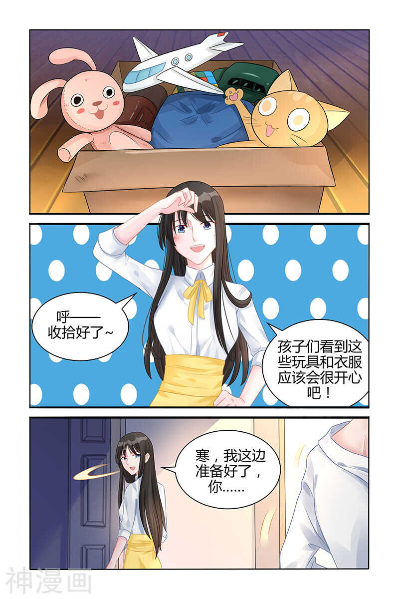 霸情惡少：調教小逃妻 - 第122話 洗澡 - 1