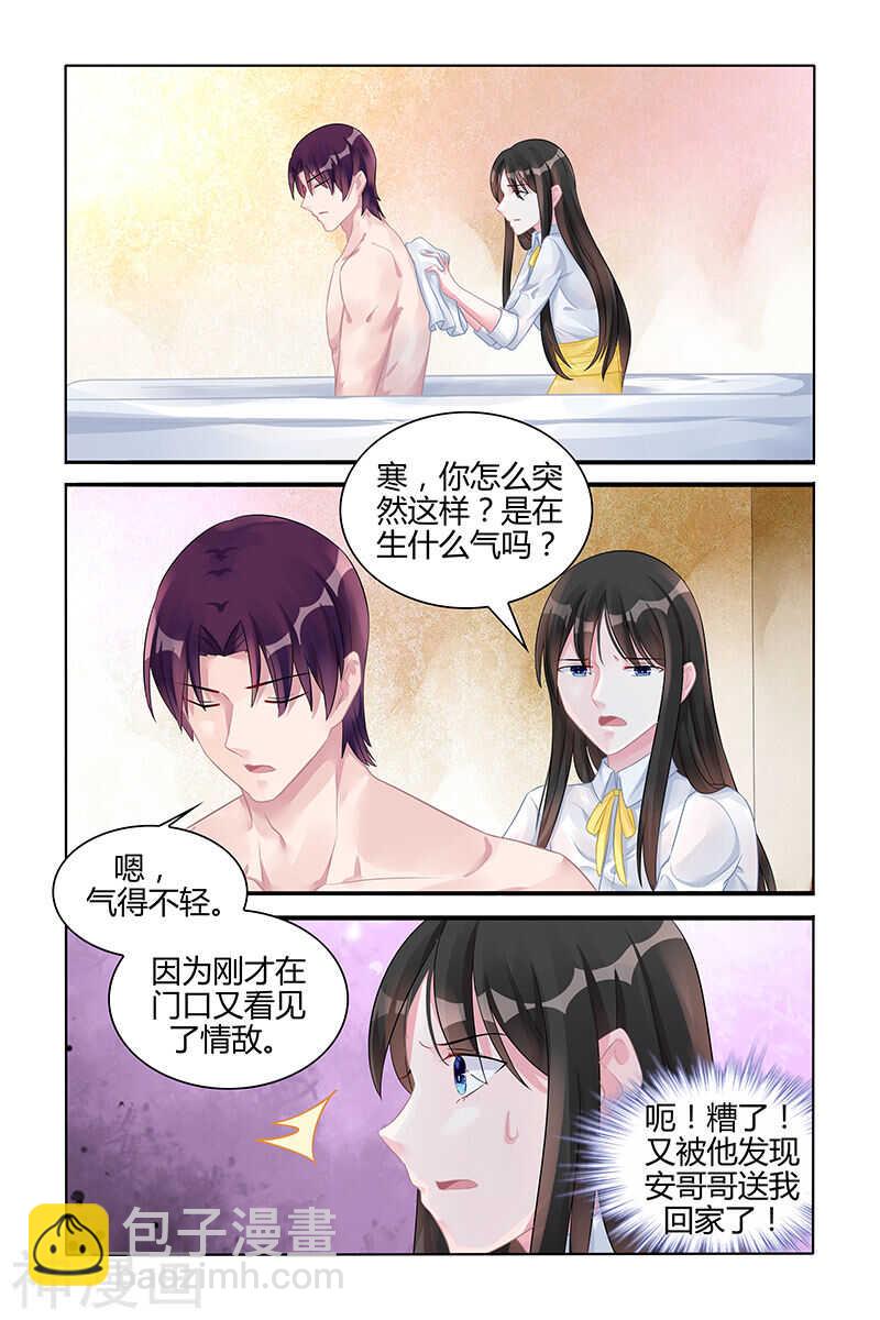 霸情惡少：調教小逃妻 - 第122話 洗澡 - 2