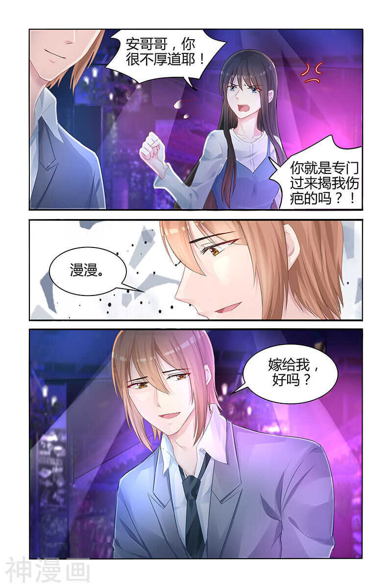 霸情惡少：調教小逃妻 - 第129話 沒有我的容身之處 - 2