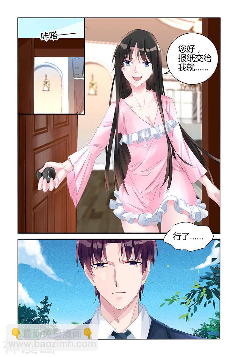 霸情惡少：調教小逃妻 - 第131話 挑釁？ - 2